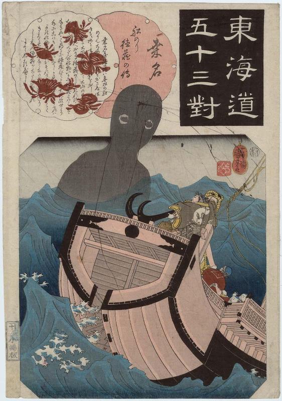 Kuwana: The Story of the Sailor Tokuzô (Funanori Tokuzô no den), from the series Fifty-three Pairings for the Tôkaidô Road (Tôkaidô gojûsan tsui)