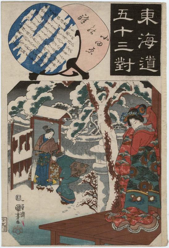 Odawara Station (Odawara no eki): Minamoto Yoritomo and Hôjô Masako, from the series Fifty-three Pairings for the Tôkaidô Road (Tôkaidô gojûsan tsui)