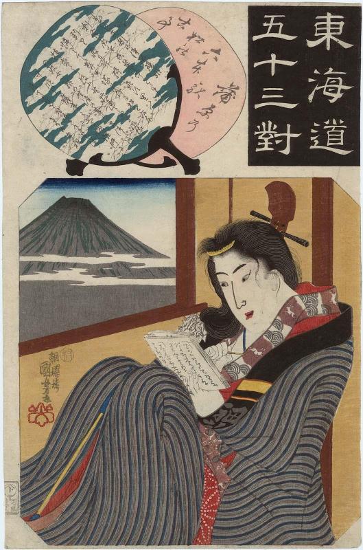 Kanbara Station: The Old Story of the Six Pine Trees (Kanbara no eki, roppon matsu no koji), from the series Fifty-three Pairings for the Tôkaidô Road (Tôkaidô gojûsan tsui)