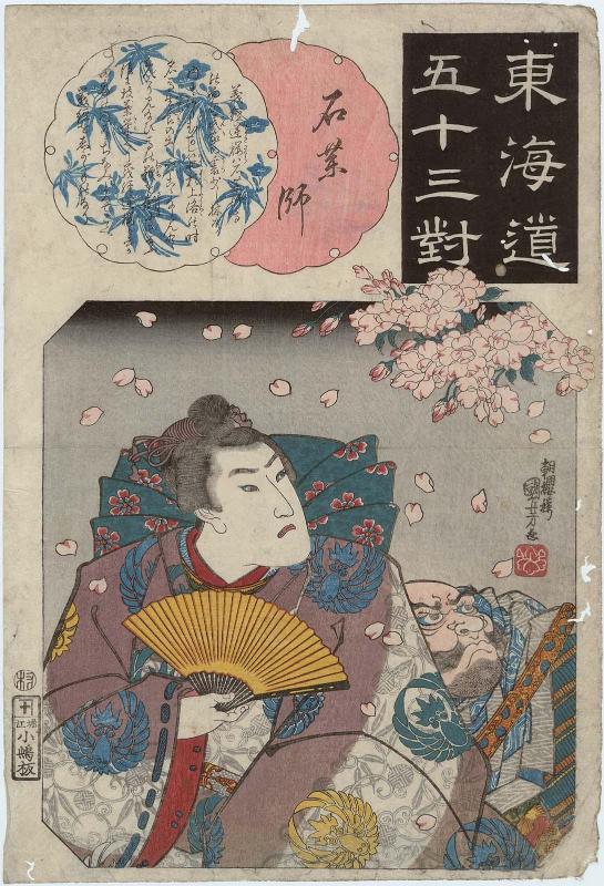 Ishiyakushi: Minamoto no Yoshitsune, from the series Fifty-three Pairings for the Tôkaidô Road (Tôkaidô gojûsan tsui)