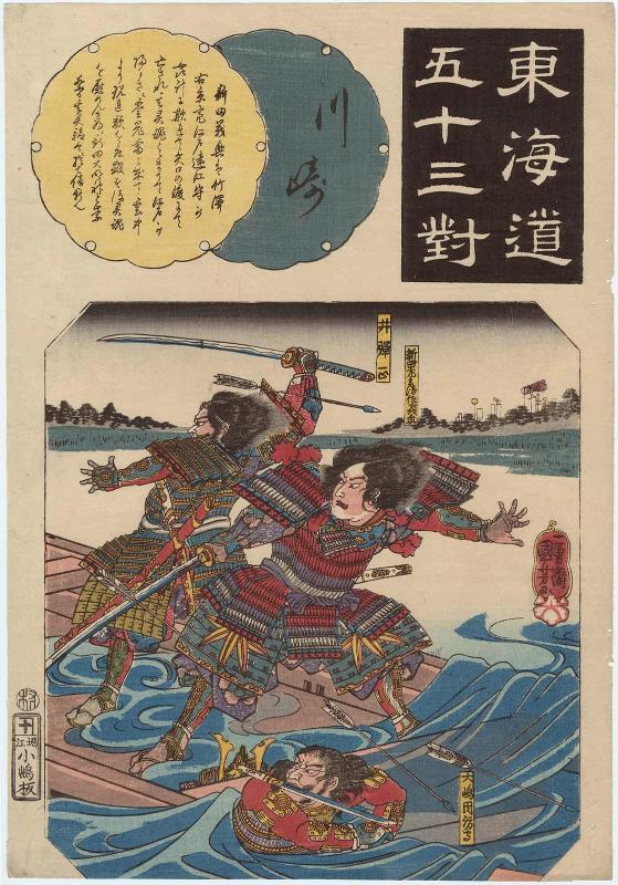 Kawasaki: The Death of Nitta Yoshioki at the Yaguchi Ferry, from the series Fifty-three Pairings for the Tôkaidô Road (Tôkaidô gojûsan tsui)