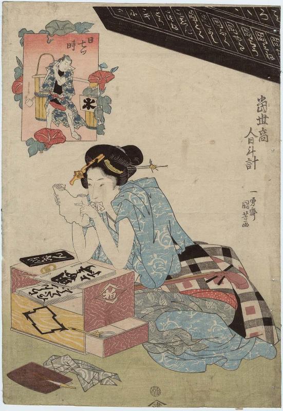 The Seventh Hour (Hi nanatsu no toki): Four O'Clock in the Afternoon; Woman Reading a Letter, Water Seller, from the series Sundial of Modern Tradesmen (Tôsei akindo hidokei)