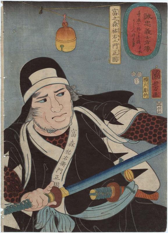 Tominomori Sukeemon Masakata, from the series Portraits of the Faithful Samurai of True Loyalty (Seichû gishi shôzô)