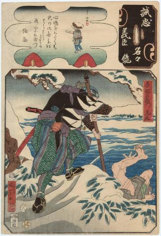 The Syllable Ni: Hara Gôemon Mototoki, from the series Mirror of the True Loyalty of Each of the Faithful Retainers (Seichû gishin meimei kagami)