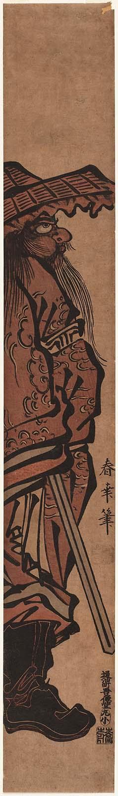 Zhong Kui (Shôki) the Demon Queller