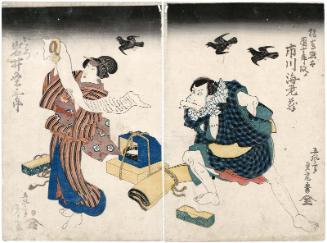 Actors Ichikawa Ebizô V, formerly Danjûrô VII, as Sarushima Sôta (R) and Iwai Kumesaburô II as Ohatsu (L)