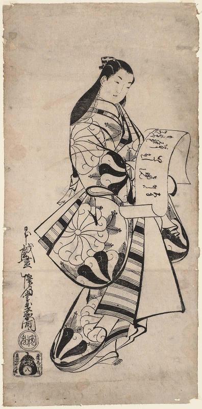 Courtesan Reading a Letter