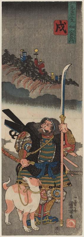 Dog (Inu): Hata Rokurôzaemon, from the series Heroes Representing the Twelve Animals of the Zodiac (Buyû mitate jûnishi)