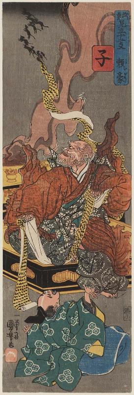 Rat (Ne): Raigô, from the series Heroes Representing the Twelve Animals of the Zodiac (Buyû mitate jûnishi)