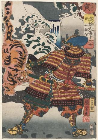 Tiger (Tora): Watônai, from the series Japanese Heroes for the Twelve Signs of the Zodiac (Eiyû Yamato jûnishi)