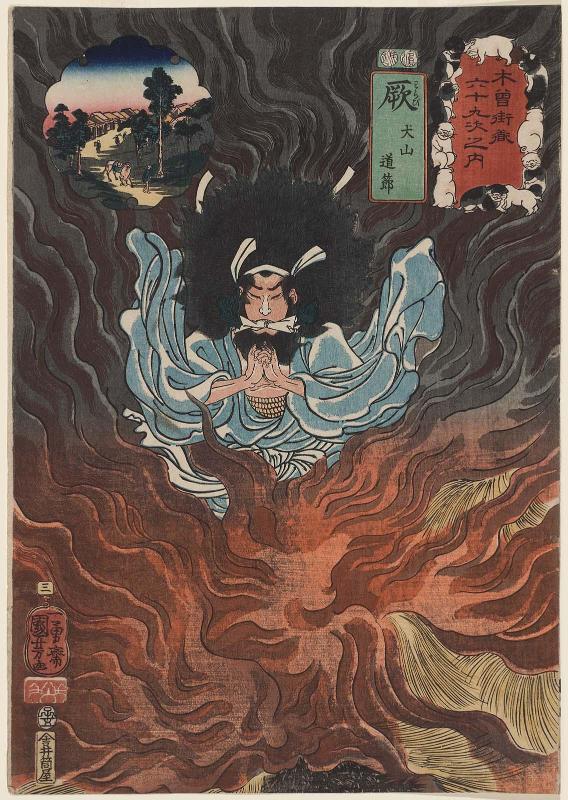 Warabi: Inuyama Dôsetsu, from the series Sixty-nine Stations of the Kisokaidô Road (Kisokaidô rokujûkyû tsugi no uchi)