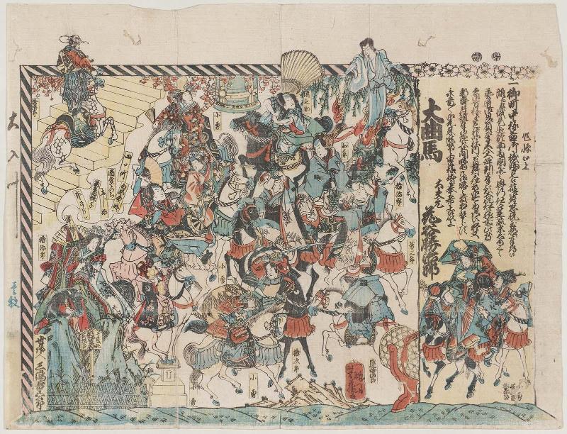 The Great Equestrian Show of Hanatani Shôjirô (Dai kyokuba, Hanatani Shôjirô)
