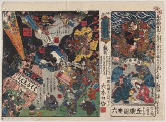 Board Game of Five Viscera Pills (Gozôen sugoroku)