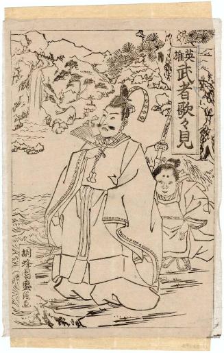 Mirror of Heroic Warriors (Eiyû musha kagami)