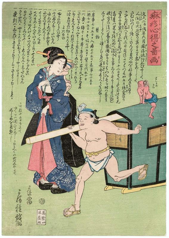 Pictorial Information about Measles (Hashika kokoroe no zue)