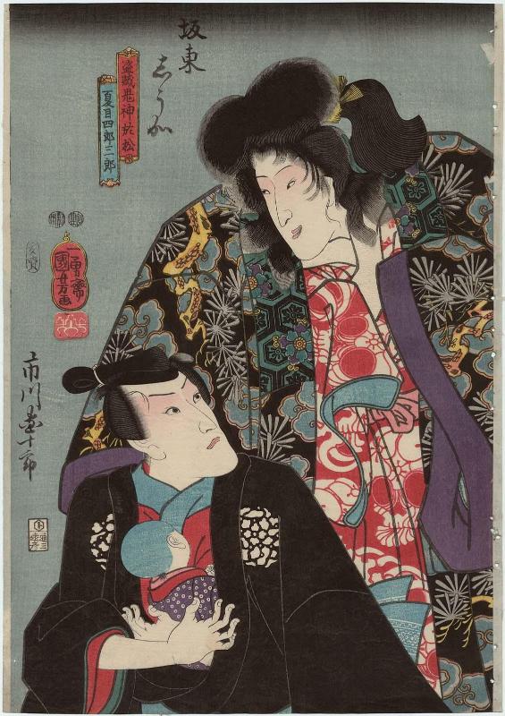 Actors Bandô Shûka I as the Bandit (Tôzoku) Kijin Omatsu and Ichikawa Danjurô VIII as Natsume Shirozaburô