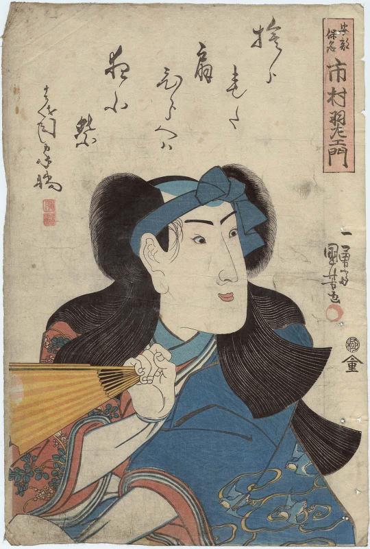 Actor Ichimura Uzaemon XII as Abe no Yasuna