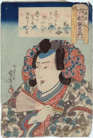 Actor Ichimura Uzaemon XII as Harunaga