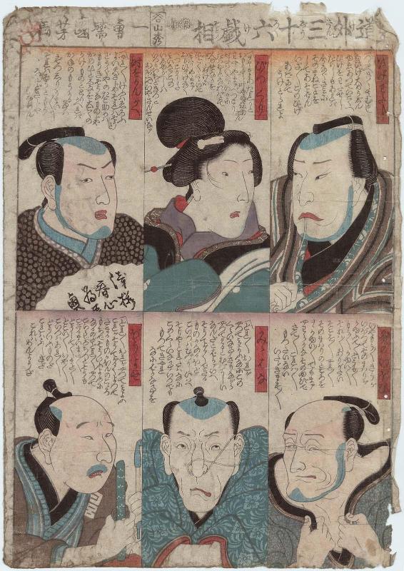 Thirty-six Comical Physiognomies (Dôke sanjûroku ke sô)