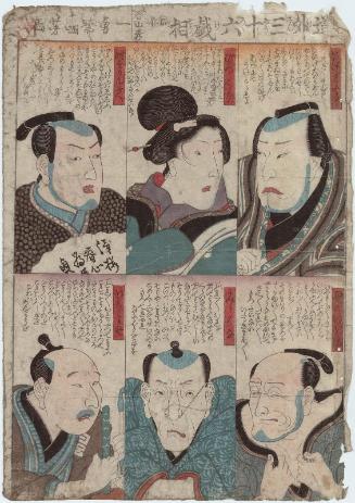 Thirty-six Comical Physiognomies (Dôke sanjûroku ke sô)