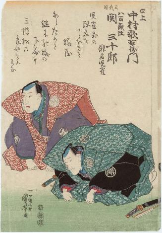 Actors Nakamura Utaemon IV and Seki Sanjûrô III, formerly Yaozô, Greeting the Audience (kôjô)