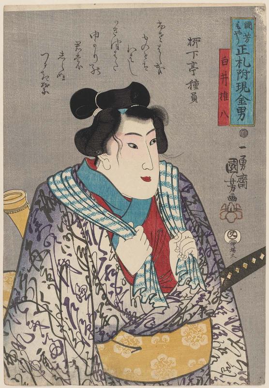 Shirai Gonpachi, from the series Men of Ready Money with True Labels Attached, Kuniyoshi Fashion (Kuniyoshi moyô shôfuda tsuketari genkin otoko)