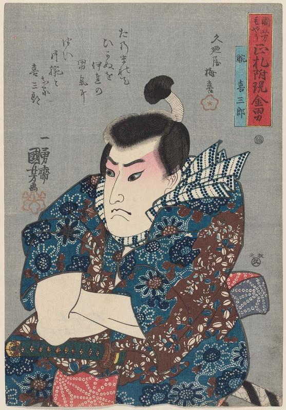 Ude Kisaburô, from the series Men of Ready Money with True Labels Attached, Kuniyoshi Fashion (Kuniyoshi moyô shôfuda tsuketari genkin otoko)