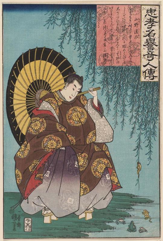 Ono no Tôfû, from the series Lives of Remarkable People Renowned for Loyalty and Virtue (Chûkô meiyo kijin den)
