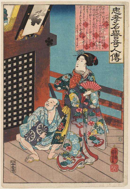 Koshikibu no Naishi, from the series Lives of Remarkable People Renowned for Loyalty and Virtue (Chûkô meiyo kijin den)