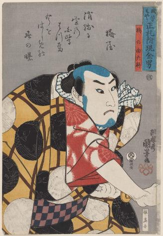 Ume no Yoshibei, from the series Men of Ready Money with True Labels Attached, Kuniyoshi Fashion (Kuniyoshi moyô shôfuda tsuketari genkin otoko)