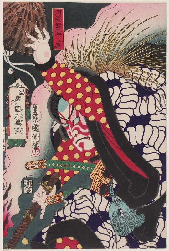 Actor Kawarazaki Sanshô (Gonjûrô I) as Watônai, No. 1 from the series Flowers of Tokyo: Kunichika's Caricatures (Azuma no hana Kunichika manga)