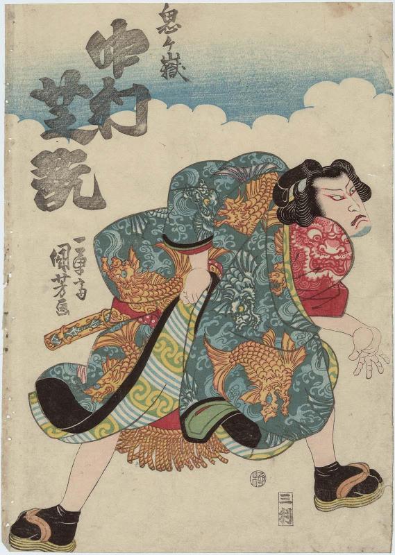 Actor Nakamura Shikan II as Onigatake