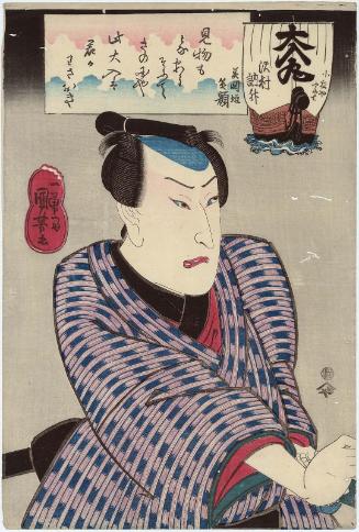 Actor Sawamura Tosshô I as Komatsuya Sôshichi, from the series (?) The Good Ship Full House (Ôiri-maru)