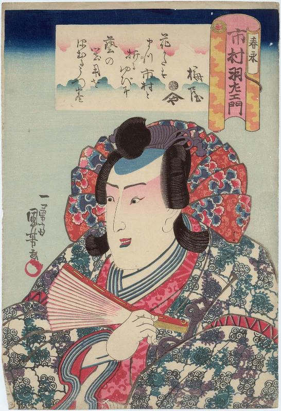 Actor Ichimura Uzaemon XII as Harunaga