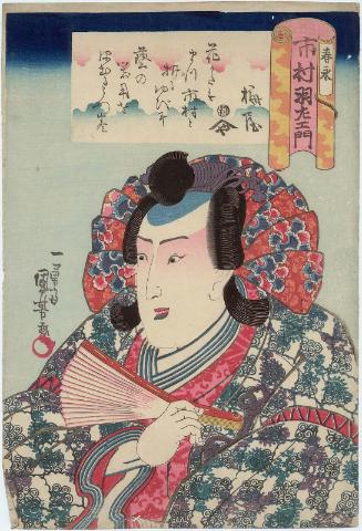 Actor Ichimura Uzaemon XII as Harunaga