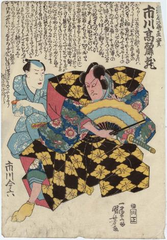 Actor Ichikawa Komazô V as Kumagai Jirô Naozane, with Ichikawa Imaroku