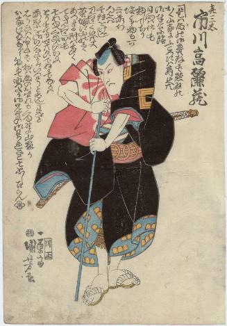 Actor Ichikawa Komazô V as Kisanta