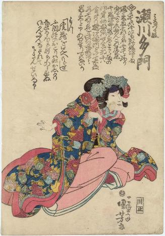 Actor Segawa Tamon as Minazuru-hime