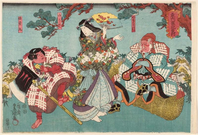 Actors Bandô Hikosaburô IV as Yamagatsu, Ichikawa Danjûrô VIII as Yamauba, and Ichikawa Kodanji IV as Kaidômaru, in Azuma Dairi Hana mo Yoshikado, No. 13 from an untitled series
