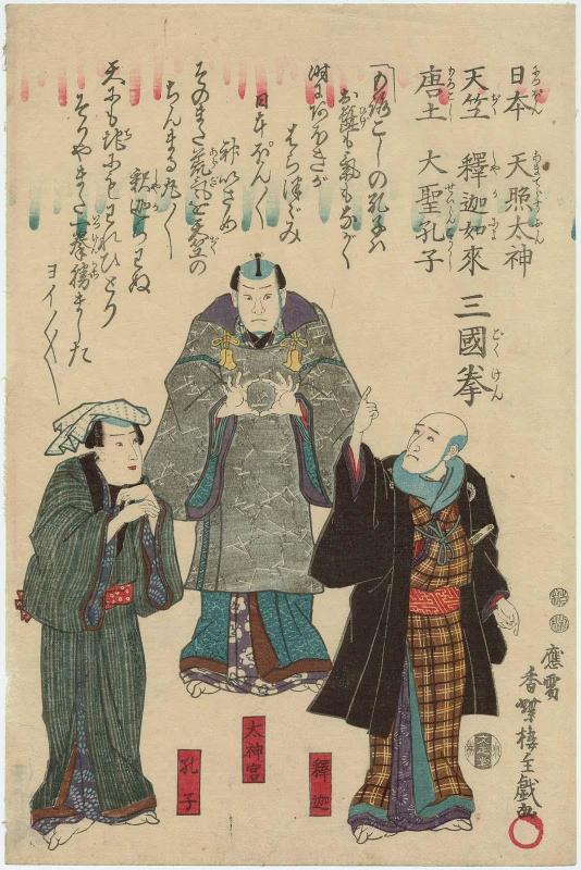 The Ken Game of Three Countries (Sangoku ken): Actors Nakamura Utaemon IV Representing the Sun Goddess Amaterasu (Daijingû) of Japan, Seki Sanjûrô III Representing Shakyamuni Buddha (Shaka) of India, and Ichimura Uzaemon XII Representing the Great Sage Confucius (Kôshi) of China