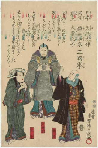 The Ken Game of Three Countries (Sangoku ken): Actors Nakamura Utaemon IV Representing the Sun Goddess Amaterasu (Daijingû) of Japan, Seki Sanjûrô III Representing Shakyamuni Buddha (Shaka) of India, and Ichimura Uzaemon XII Representing the Great Sage Confucius (Kôshi) of China