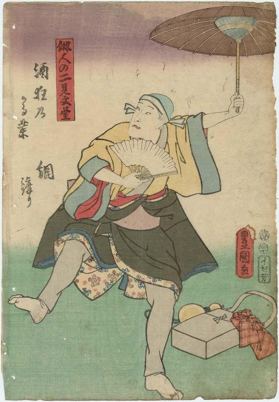 Actor Nakamura Fukusuke I as the Haiku Poet (Haijin no) Futami Bundai, in Drunken Acrobatics: Tightrope Walking (Sakegurui karuwaza, tsuna watari)