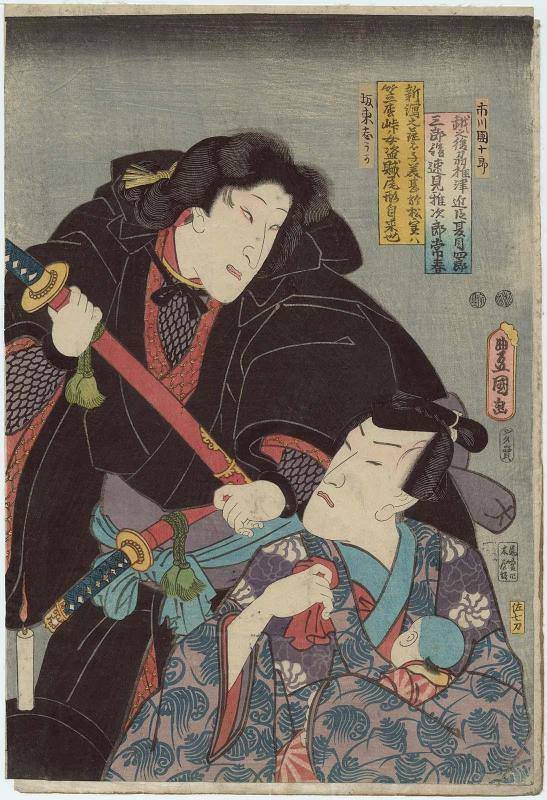 Actors Ichikawa Danjûrô VIII as Natsume Shirosaburô, Later (Nochi) Hayami Masajirô Tsuneharu, and Bandô Shûka I as the Niigata Geisha (Geiko) Bijin Omatsu, Actually Ogata Jiraiya, the Female Bandit of Kasamori Pass (Kasamori Tôge no onna tôzoku)
