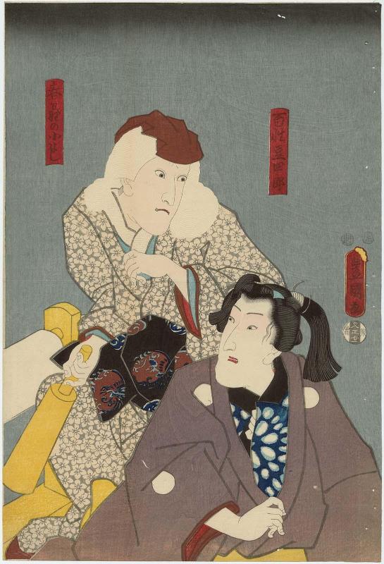 Actors Iwai Kumesaburô III as Farmer (Hyakushô) Mameshirô and Ichikawa Kuzô II as Kasugano no Koyoshi