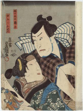 Actors Nakamura Utaemon IV as Igami no Gonta and Bandô Shûka I as His Wife (Nyôbô) Kosen