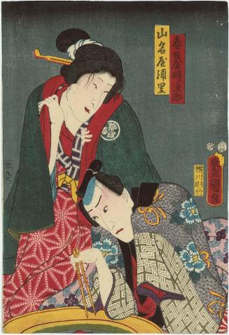 Actors Ichikawa Danjûrô VIII as Kasugaya Tokijirô and Bandô Shûka I as Yamanaya Urazato