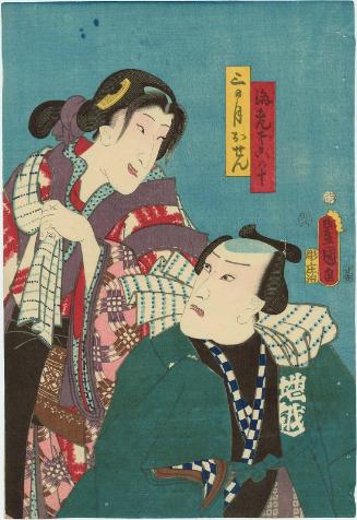 Actors Ichikawa Danjûrô VIII as Ebizako no Jû and Bandô Shûka I as Mikazuki Osen