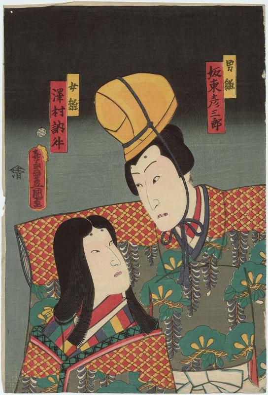 Actors Bandô Hikosaburô V as a Male Doll (Obina) and Sawamura Tosshô II as a Female Doll (Mebina)