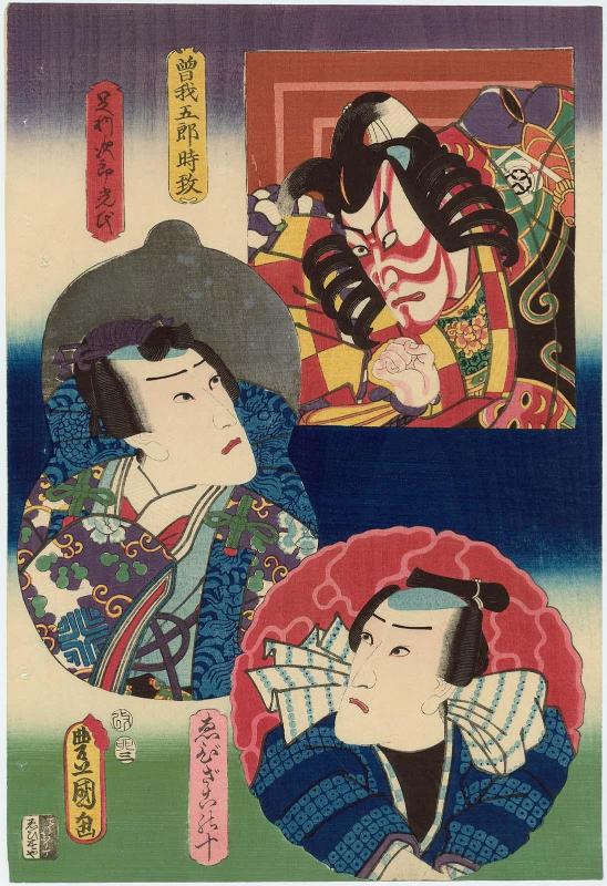 Actor Ichikawa Danjûrô VIII in three roles: Soga Gorô Tokimune, Ashikaga Jirô Mitsuuji, and Ebizako no Jû