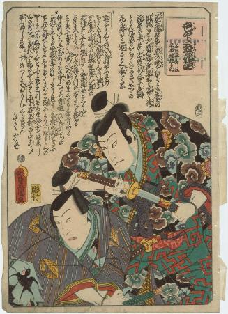 Actors Bandô Hikosaburô V as Nagoya Sanza and Nakamura Shikan IV as Fuwa Banzaemon in Irokurabe Futatsu Hanabira